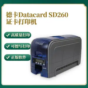 DATACARD SD260社保卡打印机学生证合格证制证机