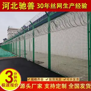 驰善***护栏网安全围栏铁丝网隔离防攀爬Y型柱护栏钢网墙隔离防护网