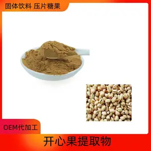 开心果提取物 速溶粉 浸膏粉 浓缩干燥 10：1 可定制 益生祥生物