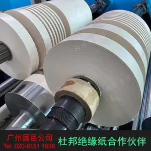 杜邦T410绝缘纸 电气设备专用诺美纸 质地均匀柔韧性佳