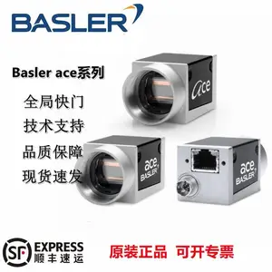 德国Basler 130万像素1/1.8英寸 CCD千兆网口黑白相机 ACA1300-22GM