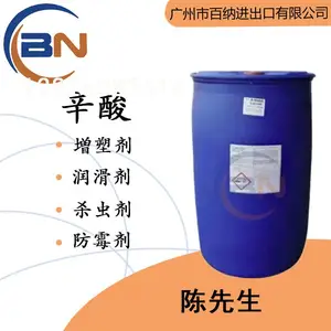 ��������/�¹�99.5%������ ���� ��֬�� c8�� ��ҵ����ɫ͸����״Һ��