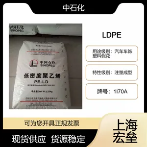 ��ʯ�� LDPE 1I70A ���ܶȾ���ϩ �������� ���ϼٻ� ע�ܳ���