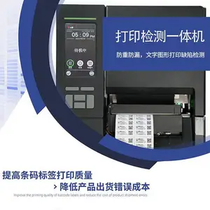 标签打印检测一体机用于条码在线打印检测系统 防重码错码 缺陷检测