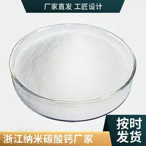 供应 涂料橡胶造纸用纳米活性碳酸钙 白度高重质碳酸钙轻钙 样品免费