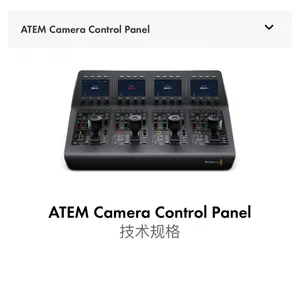 Blackmagic Design ATEM Camera Control Panel 控制面板