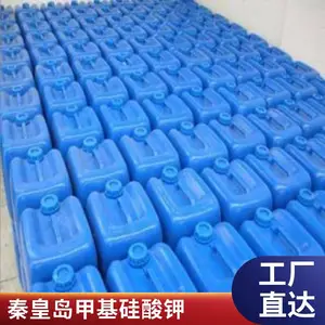 含量30-60%甲基硅酸钾有机硅防水剂应用广泛抗渗涂料澳凯