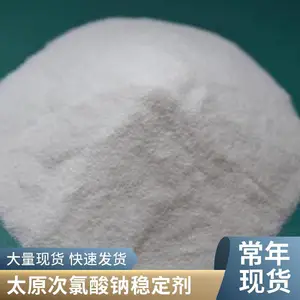 次氯酸钠稳定剂99%抑制剂防变色超强渗透力澳凯化工