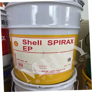 日本昭和壳润滑油Shell Spirax EP 90 齿轮箱油Shell EP 90 齿轮油