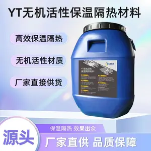 YT无机活性保温隔热材料 反射隔热防水涂料批发
