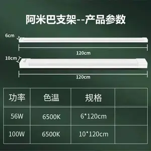 ������˳��LED���װ�֧���������������ֿ����56Wһ�廯�ƹ�