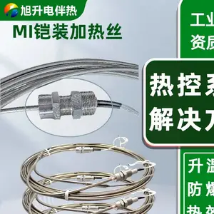 MI铠装电加热电缆MI矿物绝缘加热电缆高温电加热线MI电热丝