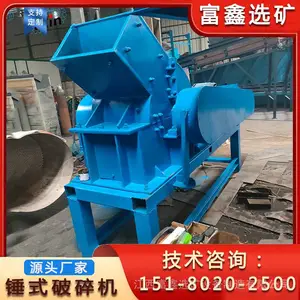 空心砖制沙机 矿用碎石机 煤矸石玻璃粉碎机 锤式破碎机
