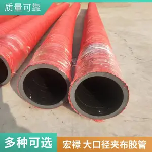 低压夹布橡胶管 输水排水空气胶管 橡胶软管适用范围广 宏禄橡塑