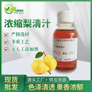 浓缩梨汁 原辅料 工厂直供