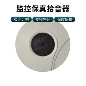 航速/录音采集WM-K3+.海康大华监控专用保真数字拾音器