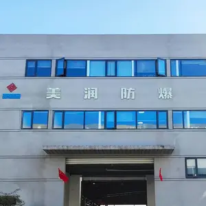 南阳美润防爆电气有限公司