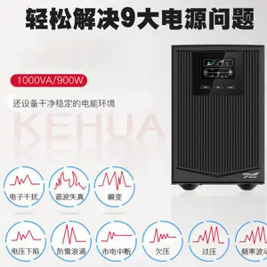 西安科华UPS电源YTR1106L参数容量6KVA单进单出使用说明书