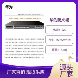 华为下一代防火墙Eudemon1000E-G8 Eudemon1000E Eudemon1000EG8-AC