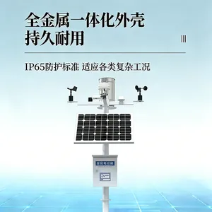 碧野千里 BYQL-QX 微型自动气象站 低功耗多参数气象监测设备