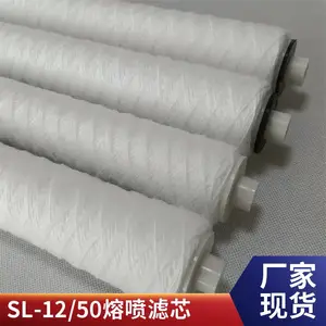SL-12/50熔喷滤芯 大流量 电厂冷凝水系统高精度过滤 华豫滤器