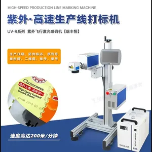 京野激光 飞行紫外激光机塑料塑胶芯片玻璃陶瓷打码镭射刻字UV-5