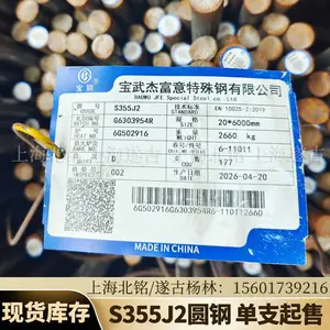 ŷ����֤S355J2��Ʒ��ֱ������