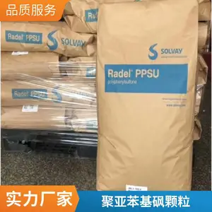 美国苏威 PPSU R-5500 绝缘性 高透明 聚亚苯基砜颗粒
