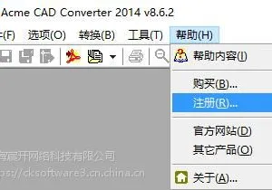 Acme CAD Converter购买|正版|软件|代理商|销售|采购|报价格|下载
