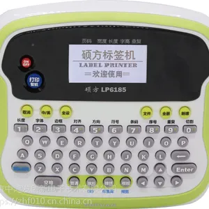 硕方LP6185便携式连续切割标签机