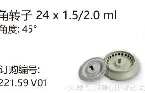 Z207M微量高速离心机