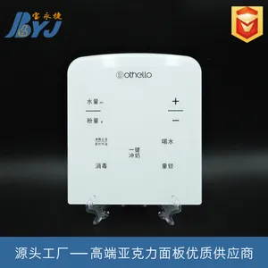 专业定制 丝印加工高硬度 易触控 一键加热奶粉冲奶机亚克力面板