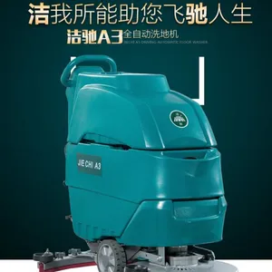 商场保洁电动拖地机 手推式工业洗地机 洁驰A3