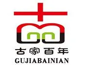 安徽古家百年酒业有限公司