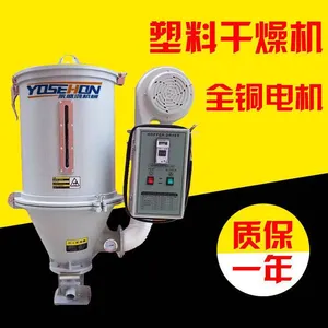 永盛鸿机械12kg塑料干燥机性价比高优势价格厂家全国包邮