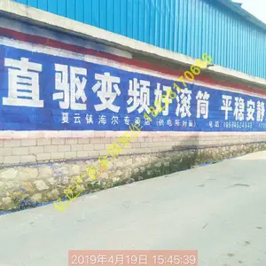 亿达早会分享善良是朵美丽的花-云南昭通刷墙广告