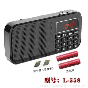 快乐相伴L-558双卡槽收音机MP3唱戏机大电池插卡音箱厂家