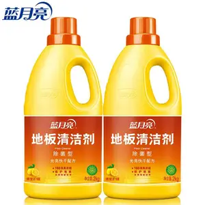 蓝月亮快干光亮 保护瓷砖木地板地板清洁剂2kg*2柠檬香 不粘脚