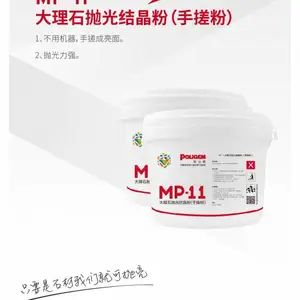 MP-11大理石手搓粉(5公斤)