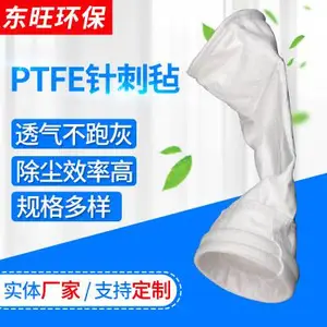 氟美斯滤袋_垃圾焚烧厂布袋 除尘器滤袋 ptfe除尘布袋_东旺环保