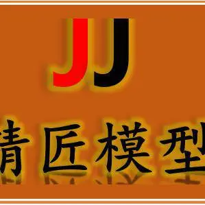 南通精匠建筑模型设计有限公司