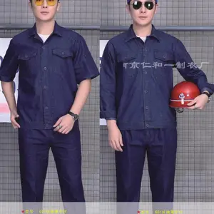 南京工作服定制厂家 南京车间厂服套装定制 南京夏季透气工作服定制