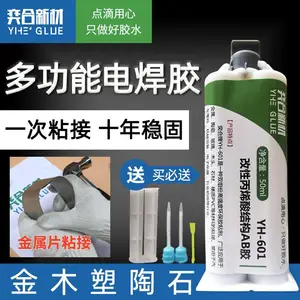 粘大理石***胶水 奕合YH-601高强度焊接胶水生产厂家
