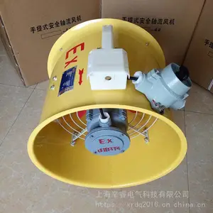 BSFT-500手提式防爆轴流风机 0.75KW 移动便携式排风机 220V厂家直销