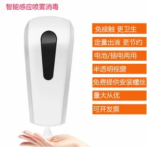 皂液器自动感应洗手机智能喷雾消毒器
