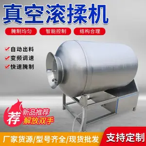 无骨鸡柳鸡爪鸡柳真空滚揉机酱牛肉猪肉干鸡鸭鱼鹅食品快速入味腌制机