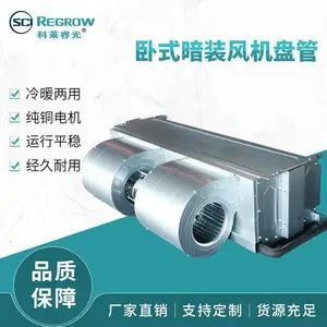 山东中南科莱科莱睿光卧式风机盘管银川白银固原销售