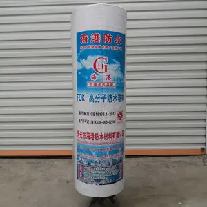 海港牌环保型FOK高分子增强复合防水卷材