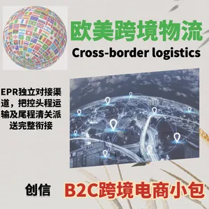 跨境荷兰E邮宝 特快小包空运 英国专线双清美国 USPS空派电子产品