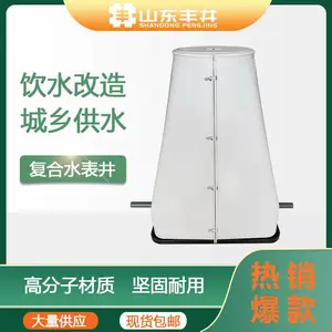 丰井 复合树脂水表井 厂家现货直营 新材质新产品 防渗防漏 运输方便